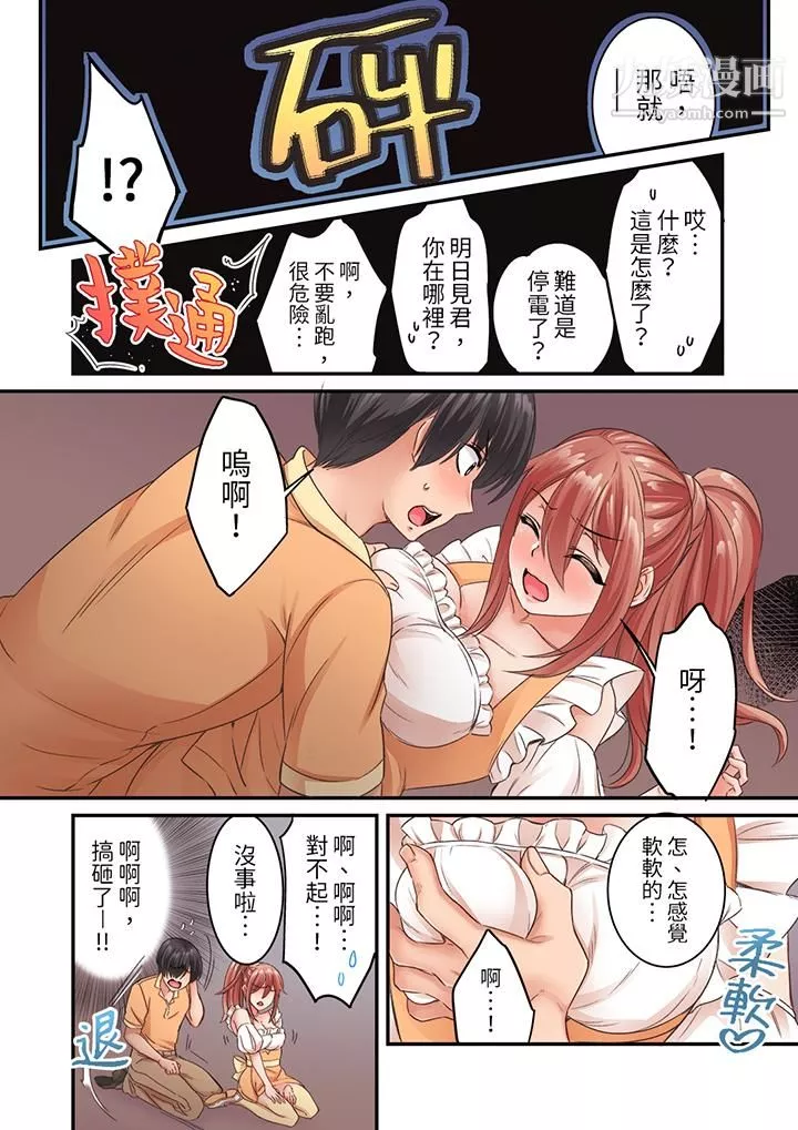 居然光弄乳頭就高潮了…！～讓狂妄正妹也嬌喘連連的乳房占蔔第11話