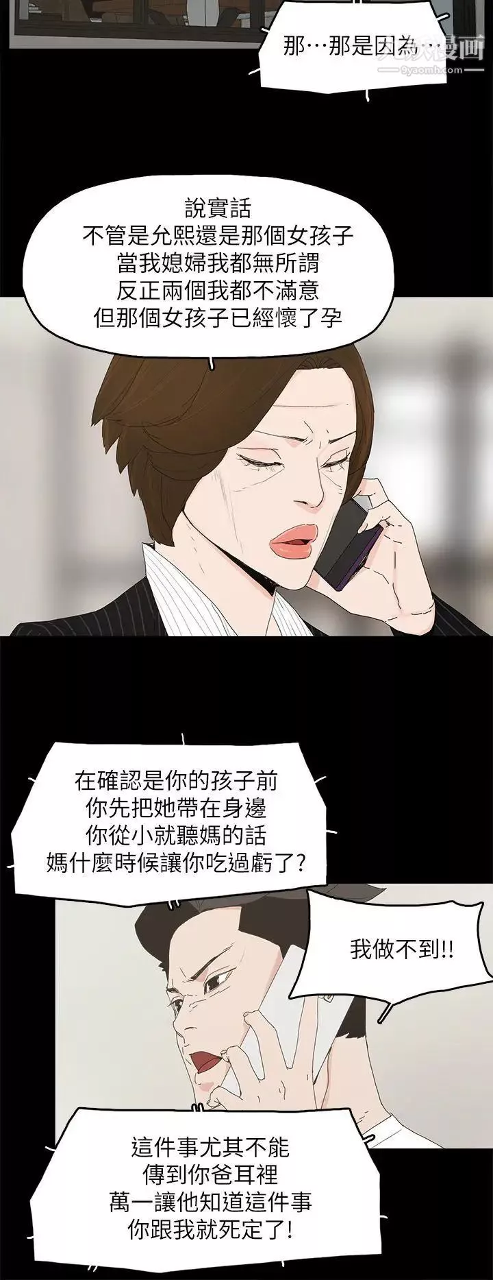 代理孕母-第47话-我想回去 - 图片 20