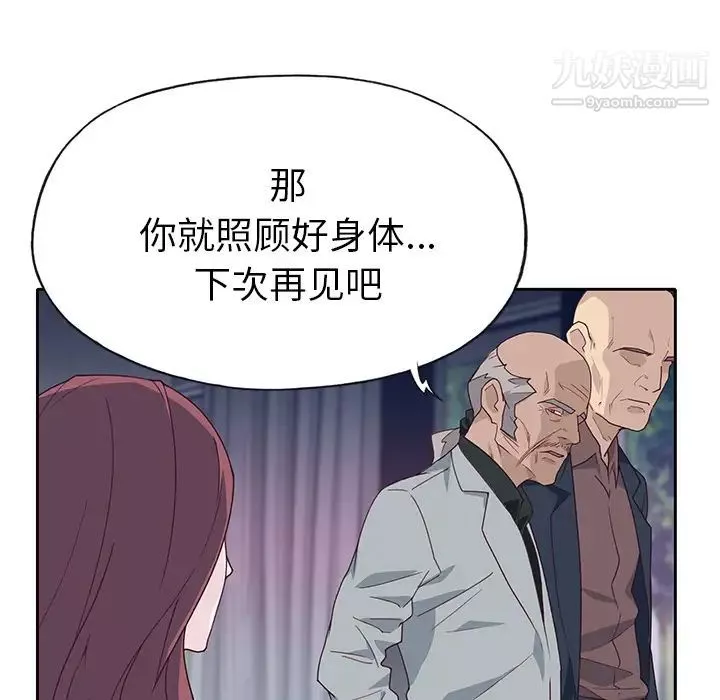 優質女人第43话