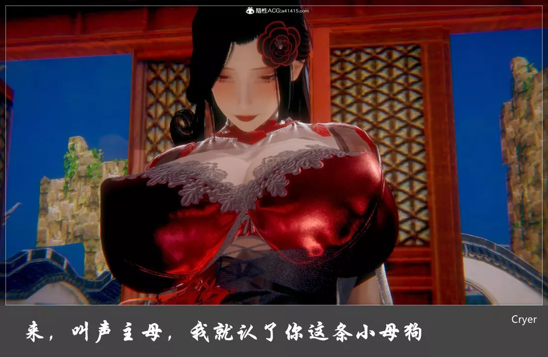 [3D]阳帝-第04话 - 图片 35