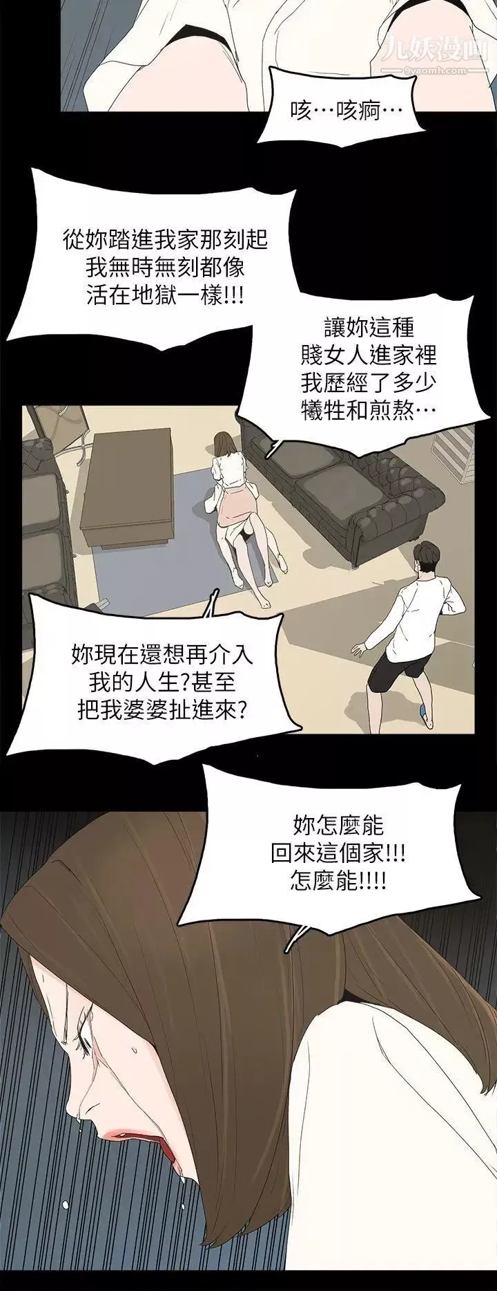 代理孕母-第47话-我想回去 - 图片 22