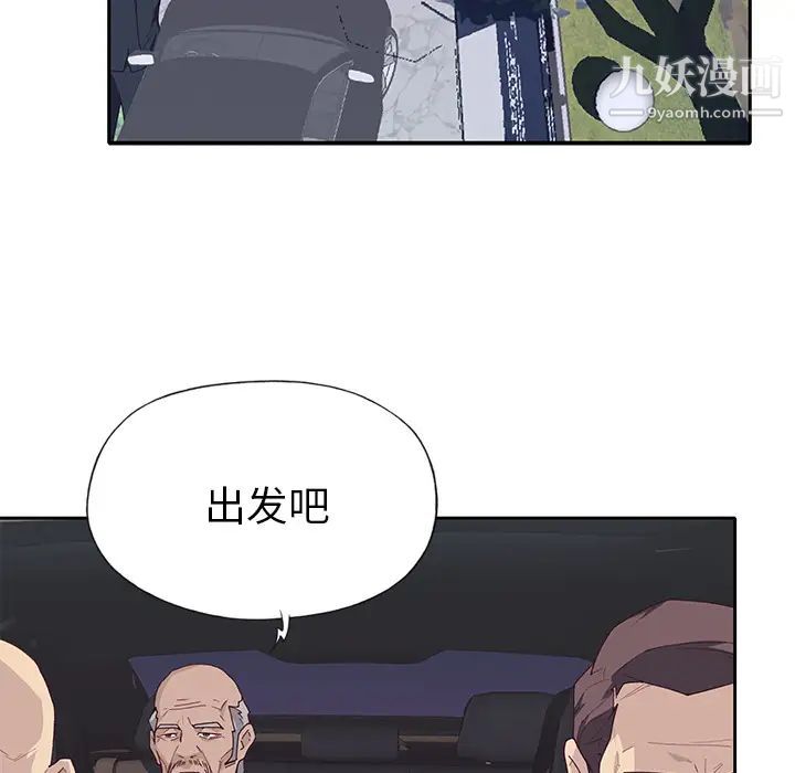 优质女人第43话