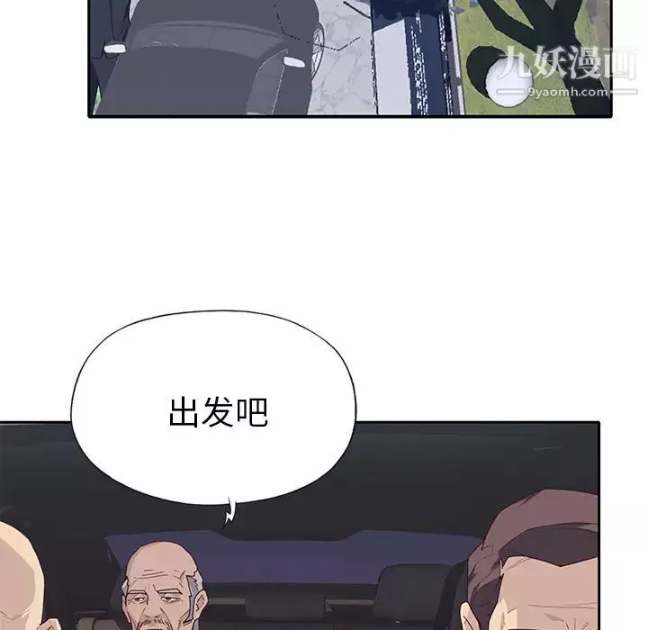 优质女人-第43话 - 图片 36