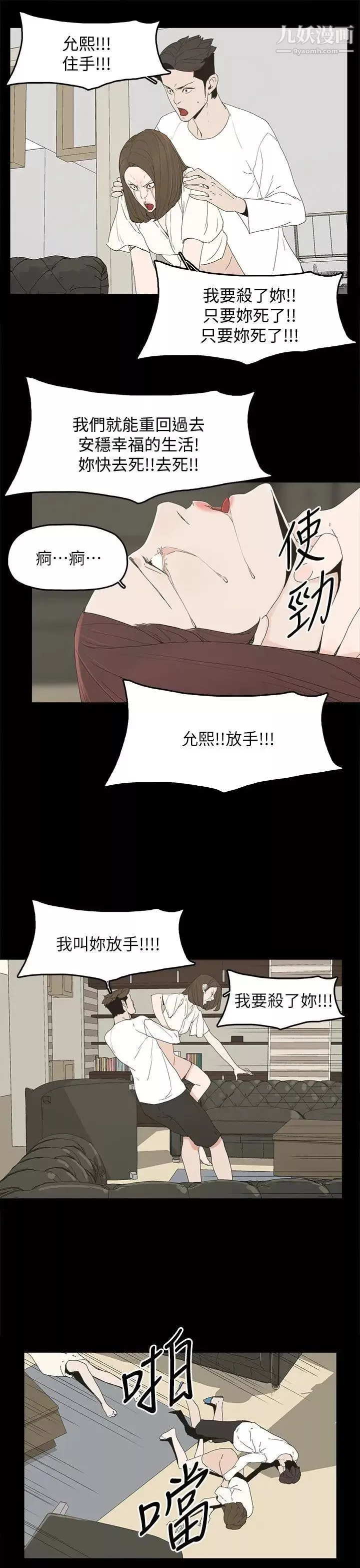 代理孕母-第47话-我想回去 - 图片 23