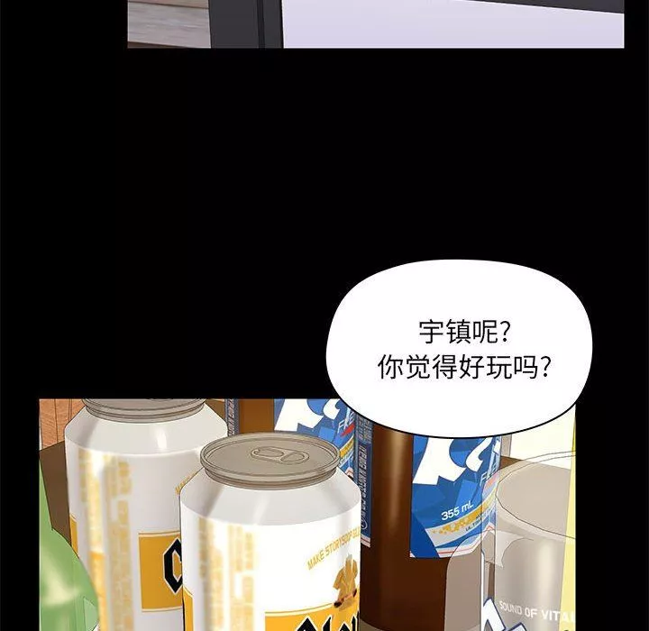 爱玩游戏的女人们-第20话 - 图片 90