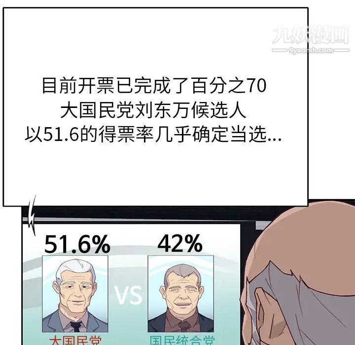 优质女人第43话