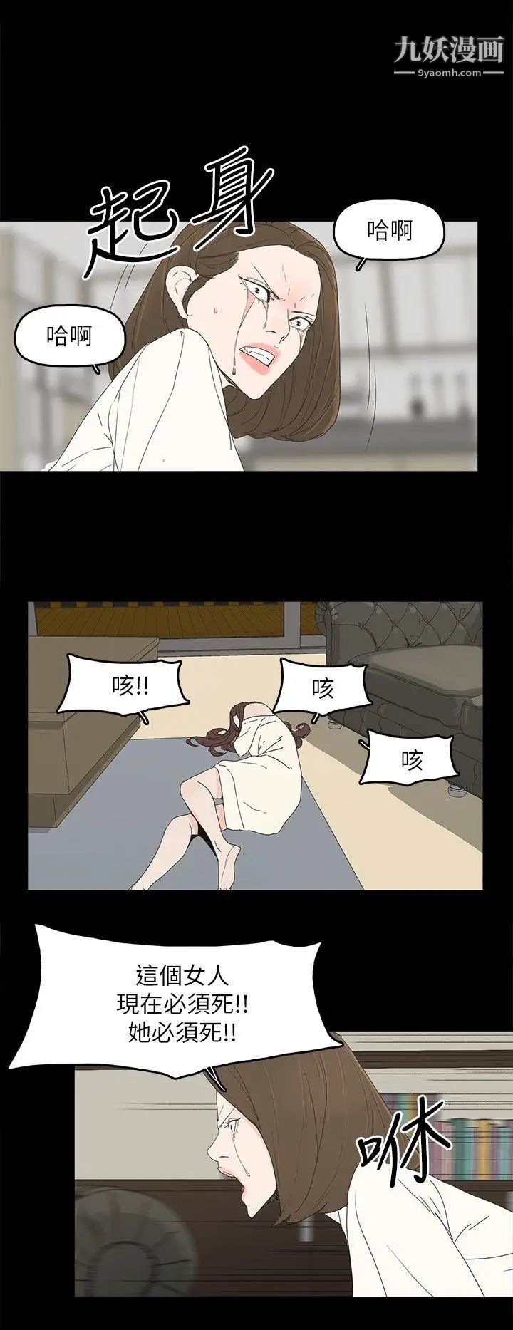 代理孕母第47話-我想回去