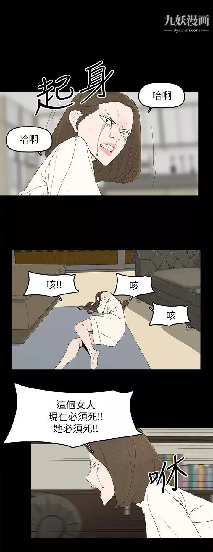 代理孕母第47話-我想回去