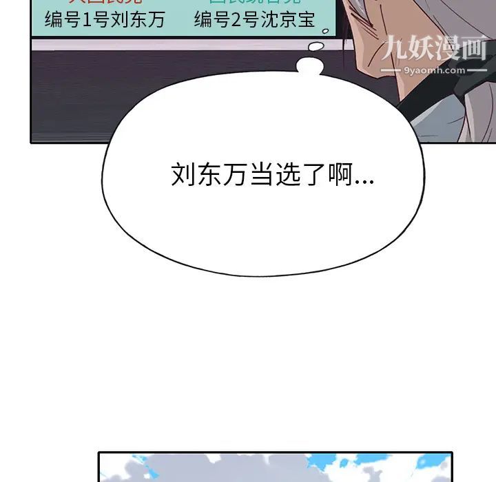 优质女人第43话