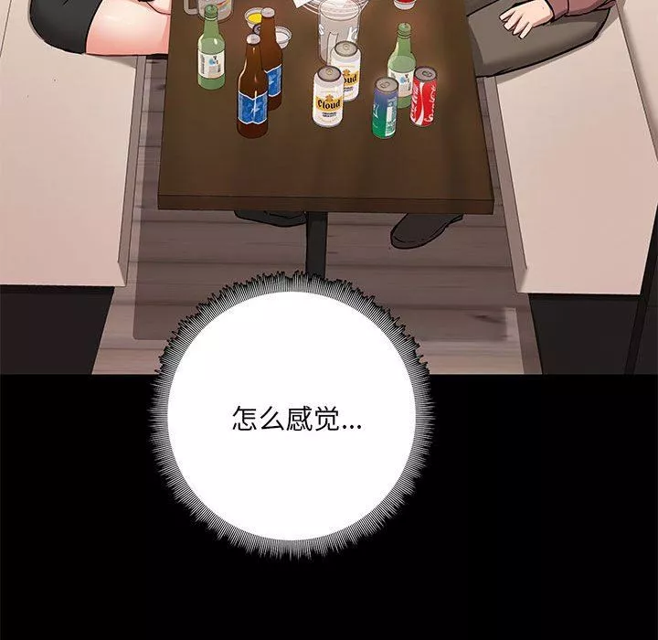 愛玩遊戲的女人們第20話