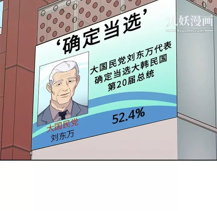 優質女人第43话