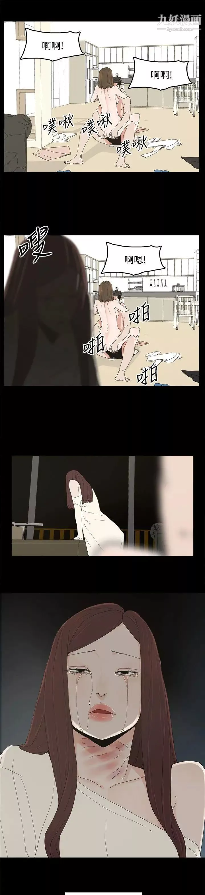 代理孕母-第47话-我想回去 - 图片 29