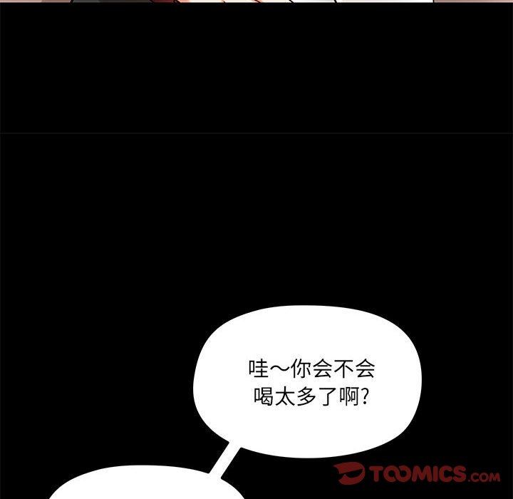 爱玩游戏的女人们第20话