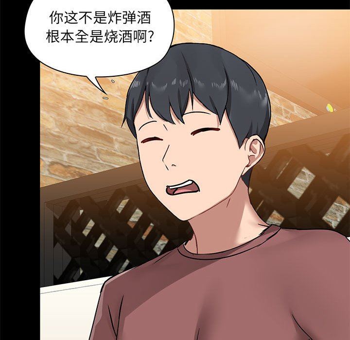 愛玩遊戲的女人們第20話