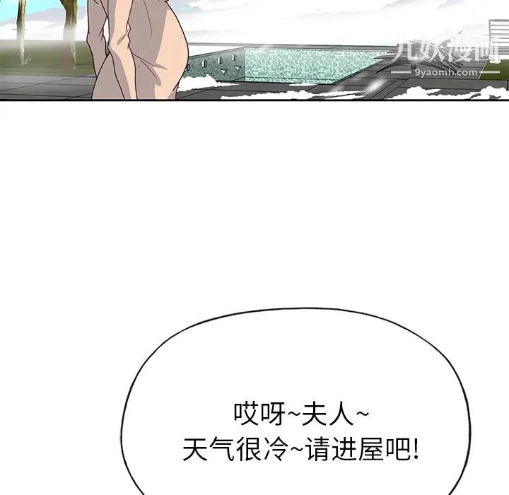 优质女人第43话