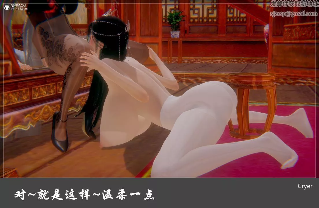 [3D]陽帝第04話