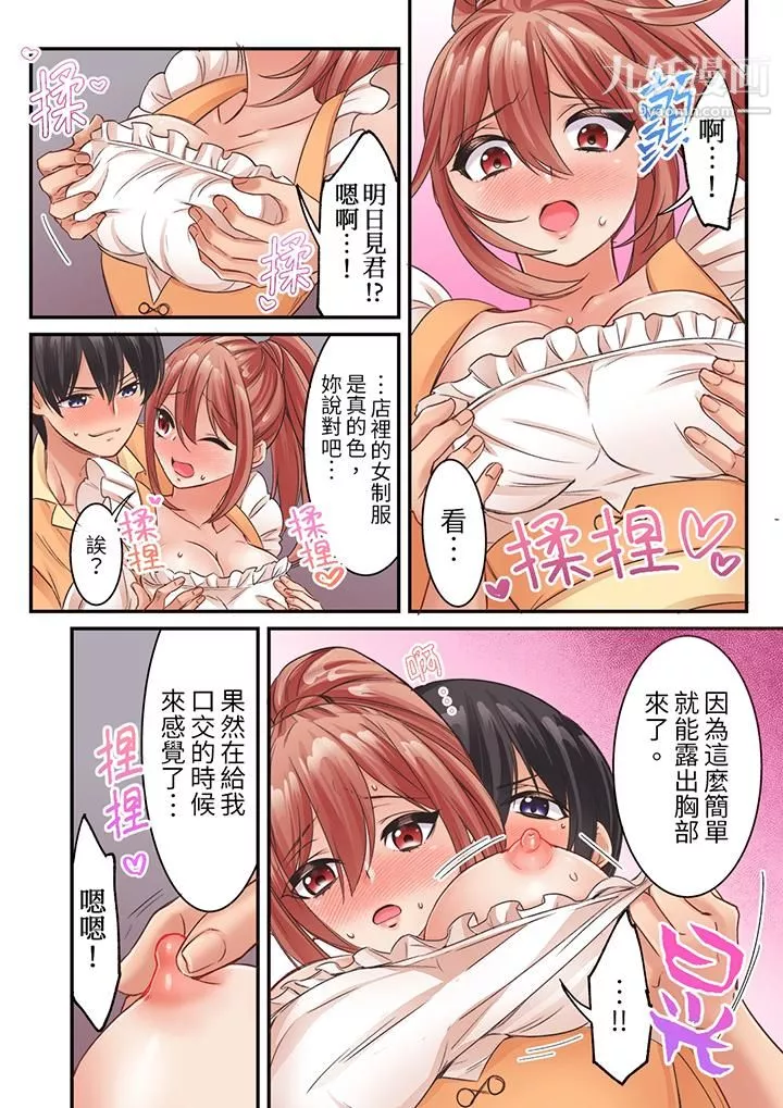 居然光弄乳頭就高潮了…！～讓狂妄正妹也嬌喘連連的乳房占蔔第12話