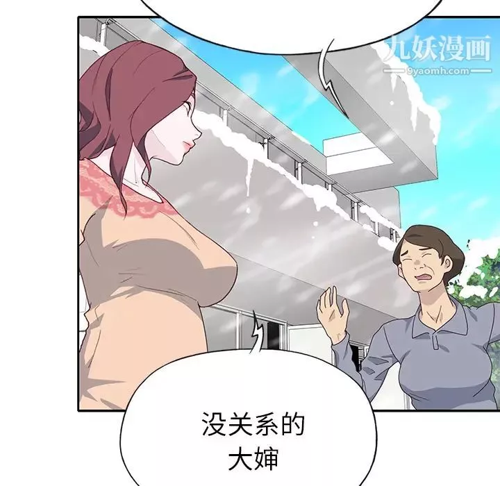 优质女人-第43话 - 图片 49
