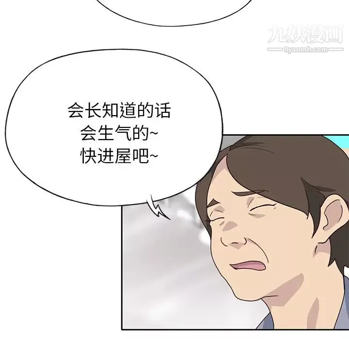 優質女人第43话