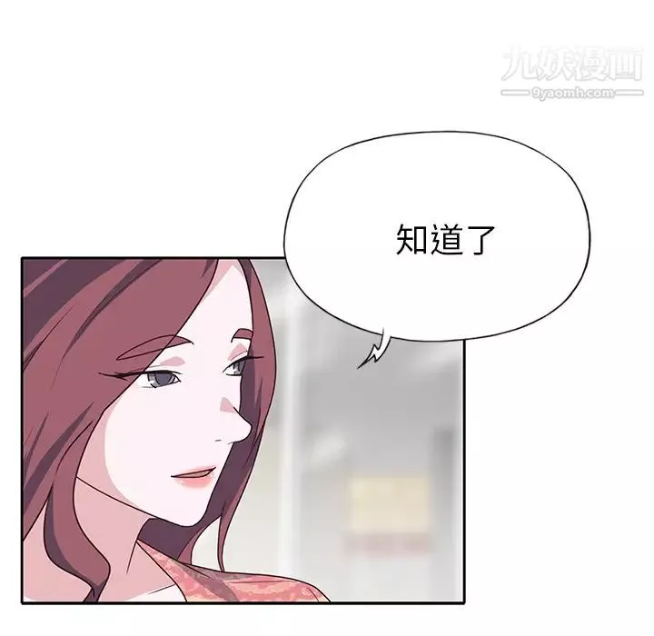 優質女人第43话