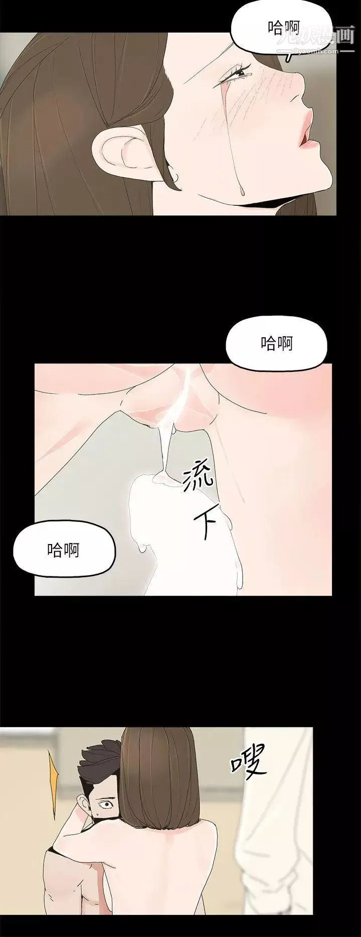 代理孕母第48話-乾脆殺了我吧