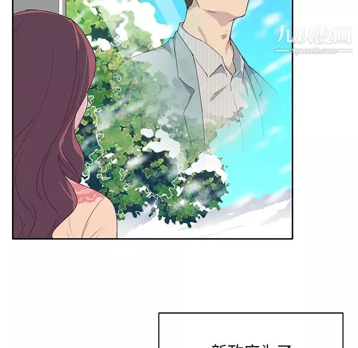 優質女人第43话