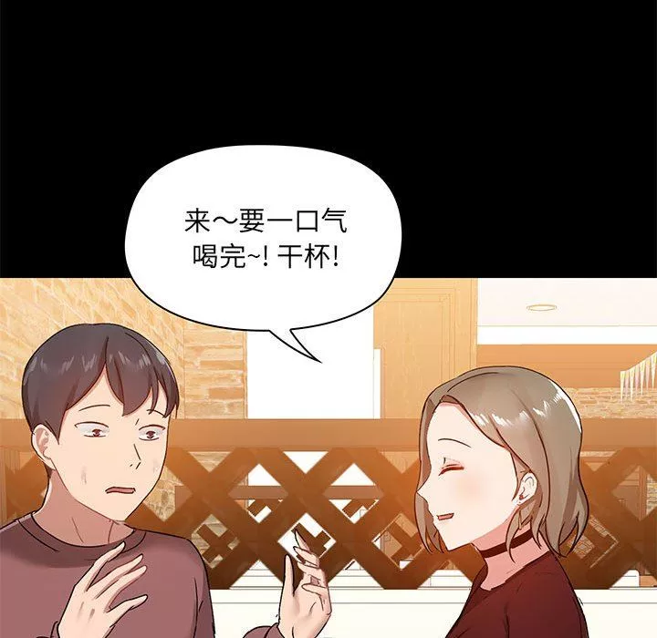 愛玩遊戲的女人們第20話