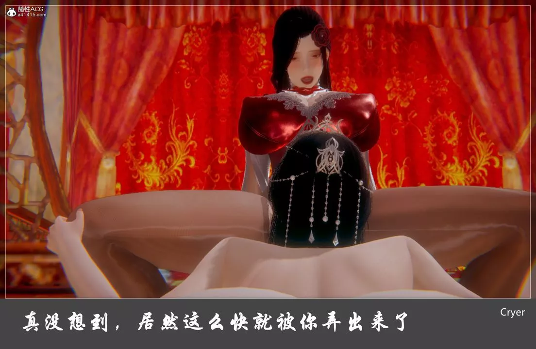 [3D]阳帝-第05话 - 图片 4