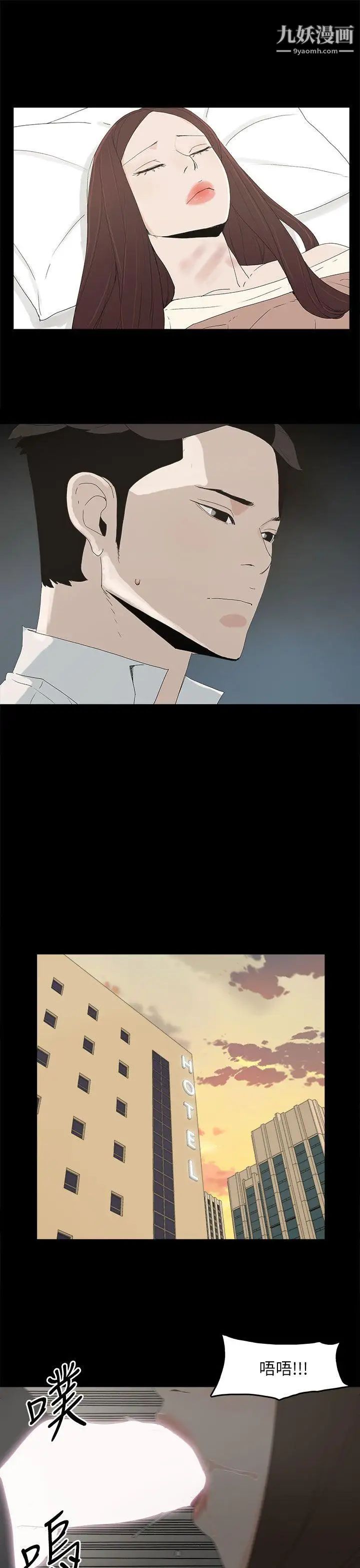 代理孕母第48話-乾脆殺了我吧