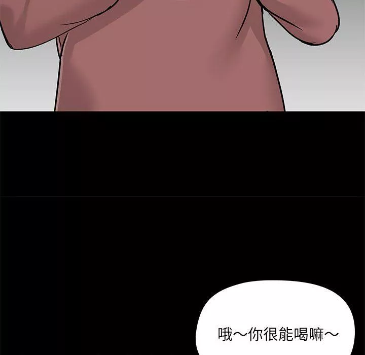 爱玩游戏的女人们-第20话 - 图片 113