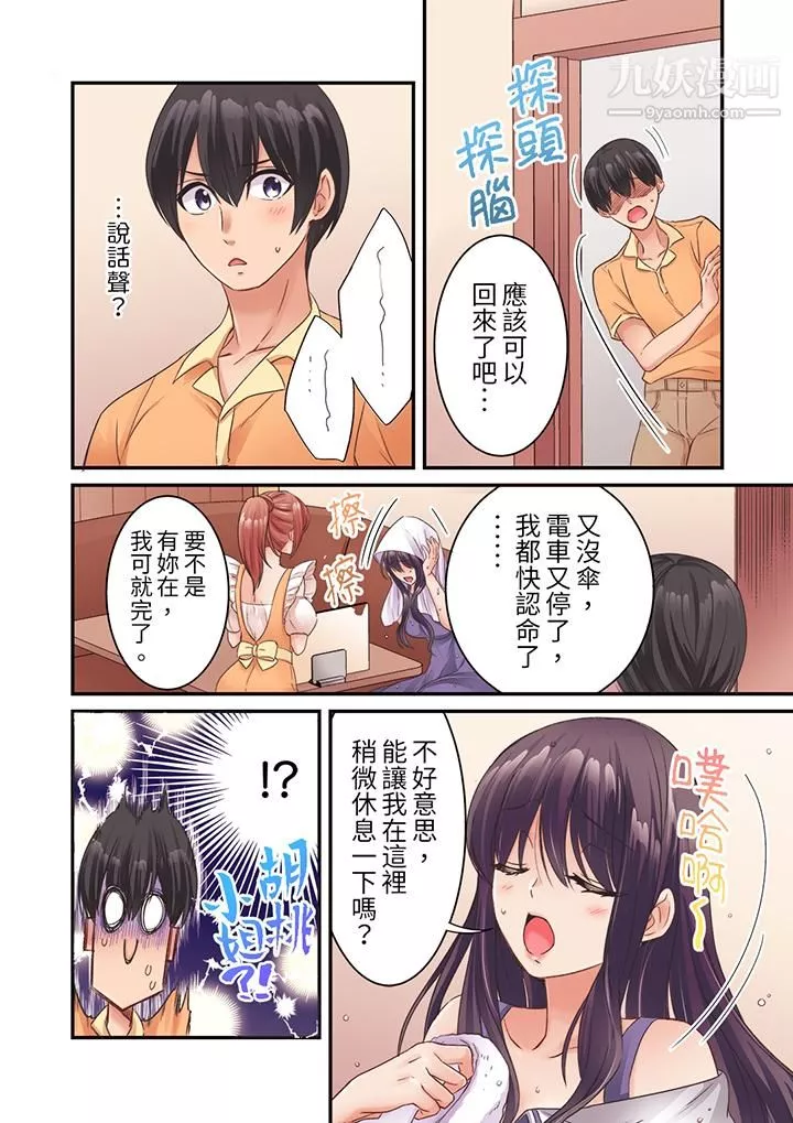 居然光弄乳头就高潮了…！～让狂妄正妹也娇喘连连的乳房占卜-第12话 - 图片 13