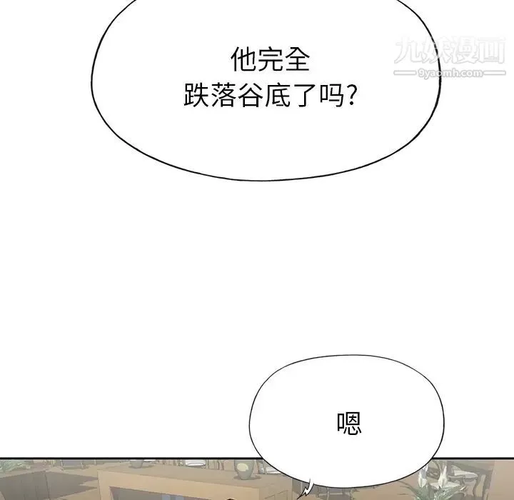 優質女人第43话