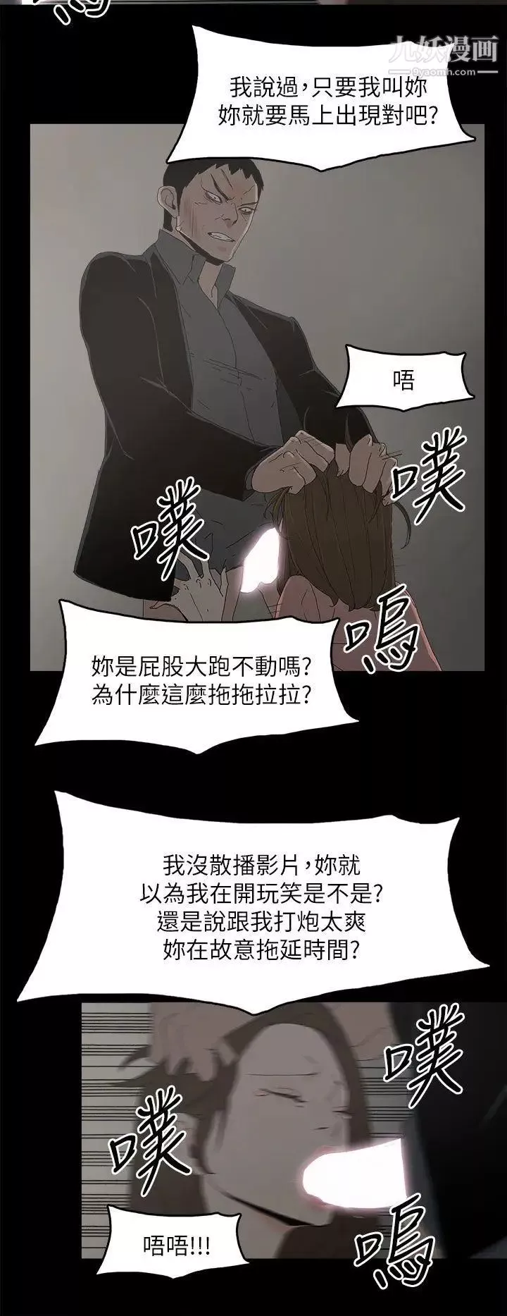 代理孕母第48話-乾脆殺了我吧
