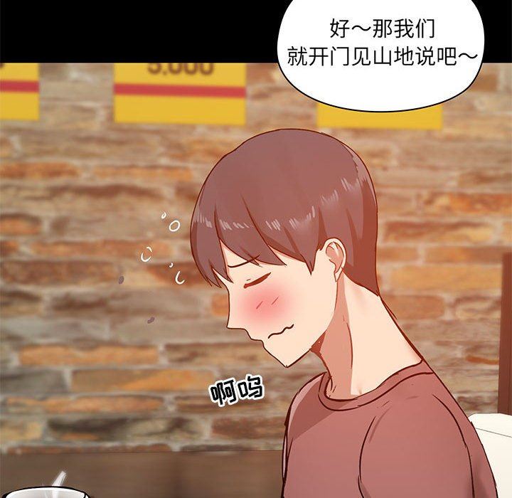 愛玩遊戲的女人們第20話