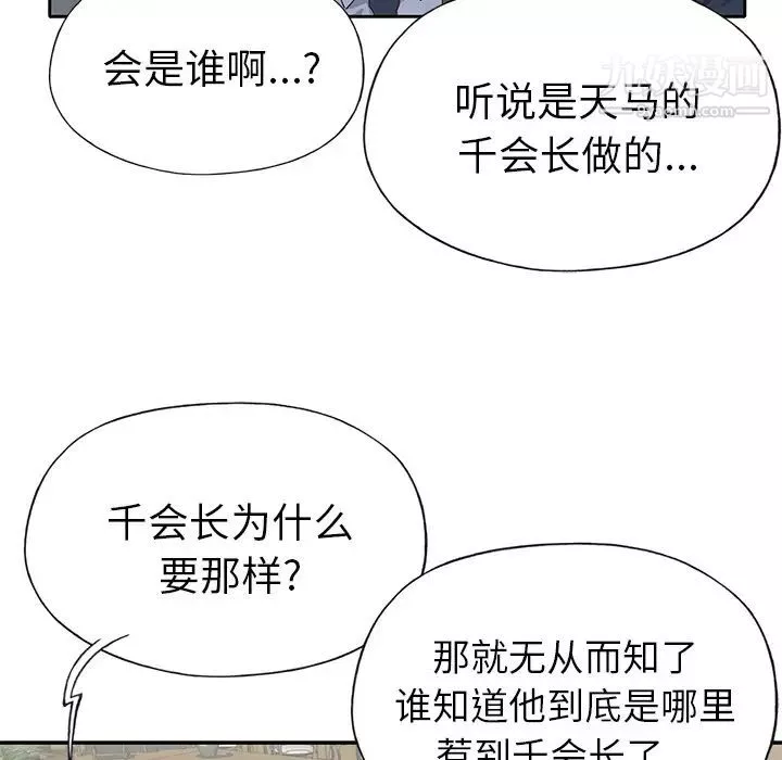 優質女人第43话