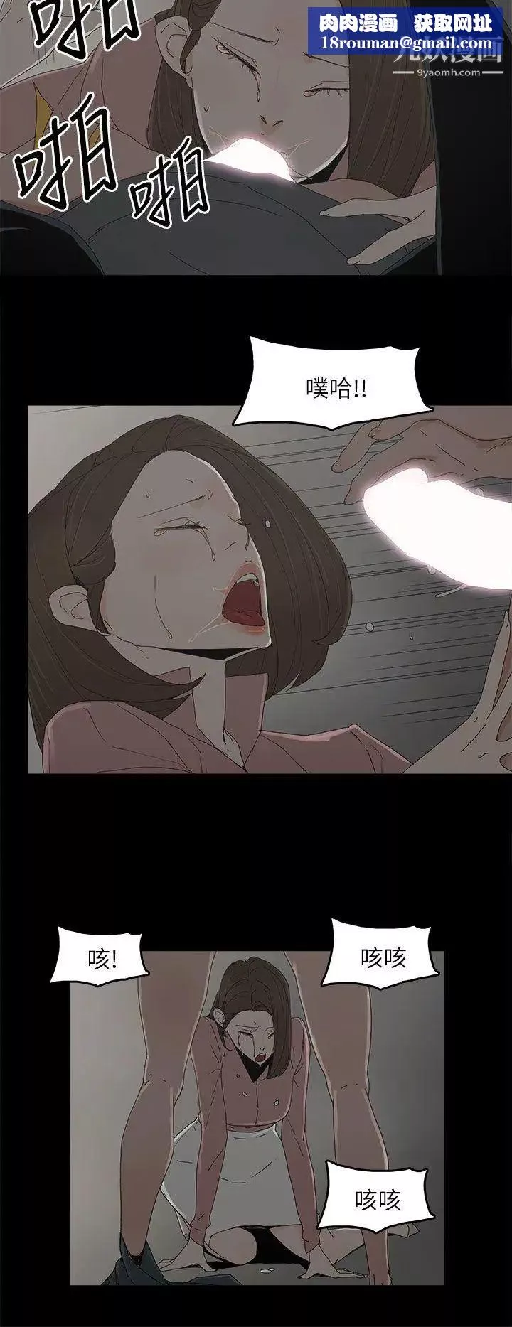 代理孕母第48話-乾脆殺了我吧