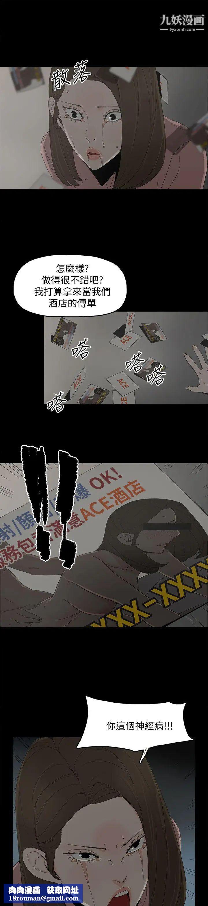 代理孕母第48话-干脆杀了我吧