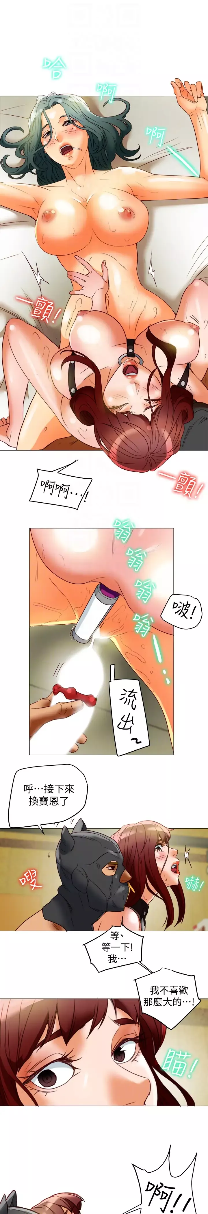 有夫同享-第30话-兴奋度MAX - 图片 33