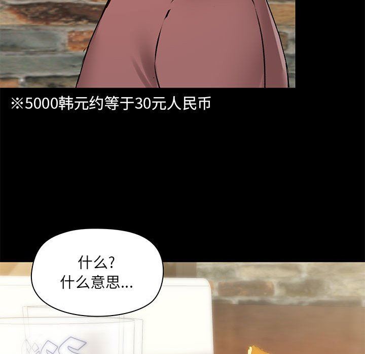 爱玩游戏的女人们第20话