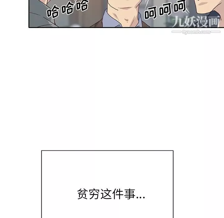 優質女人第43话