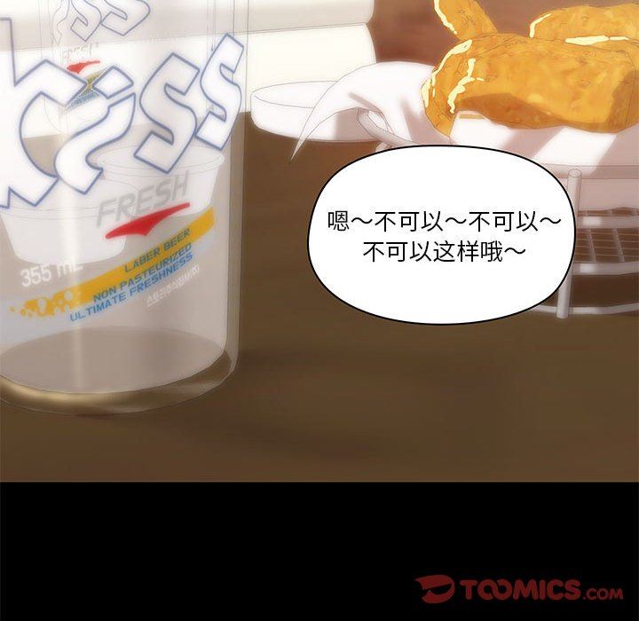 爱玩游戏的女人们第20话