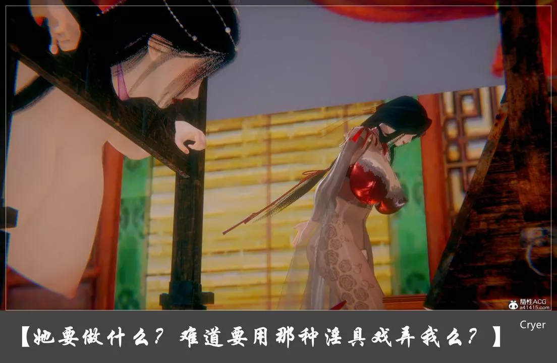 [3D]阳帝-第05话 - 图片 16