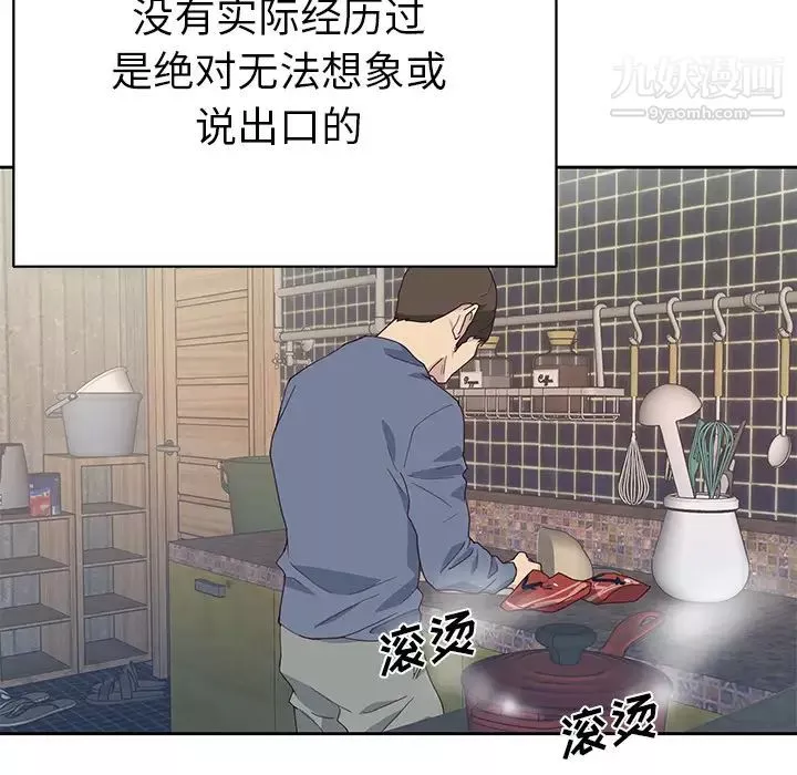 优质女人-第43话 - 图片 69