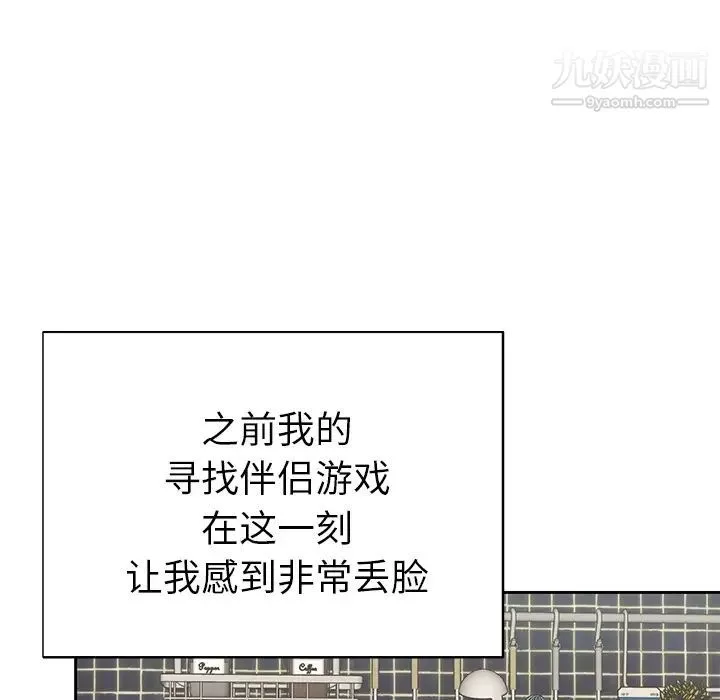 優質女人第43话
