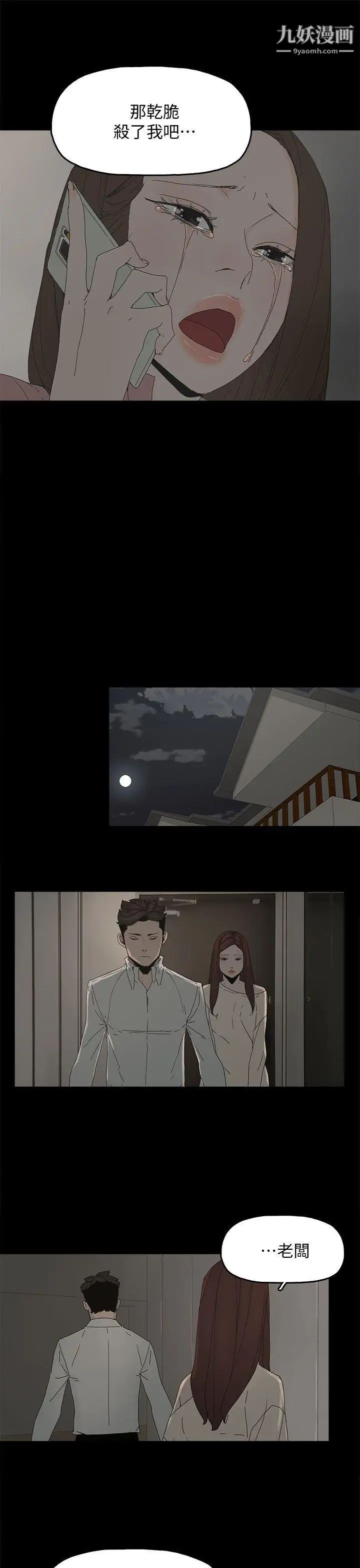 代理孕母第48话-干脆杀了我吧