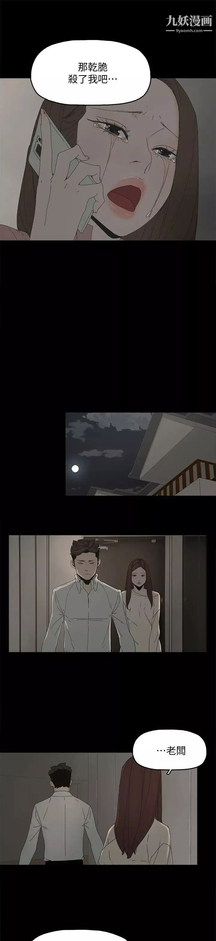 代理孕母第48話-乾脆殺了我吧