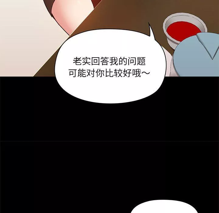 愛玩遊戲的女人們第20話