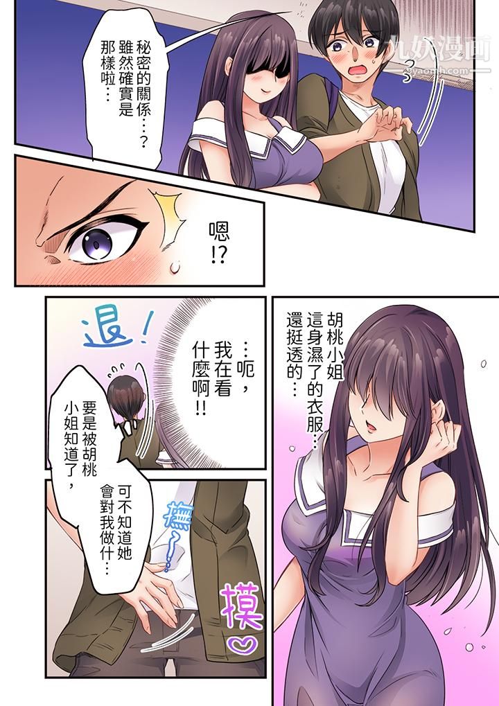 居然光弄乳头就高潮了…！～让狂妄正妹也娇喘连连的乳房占卜第13话