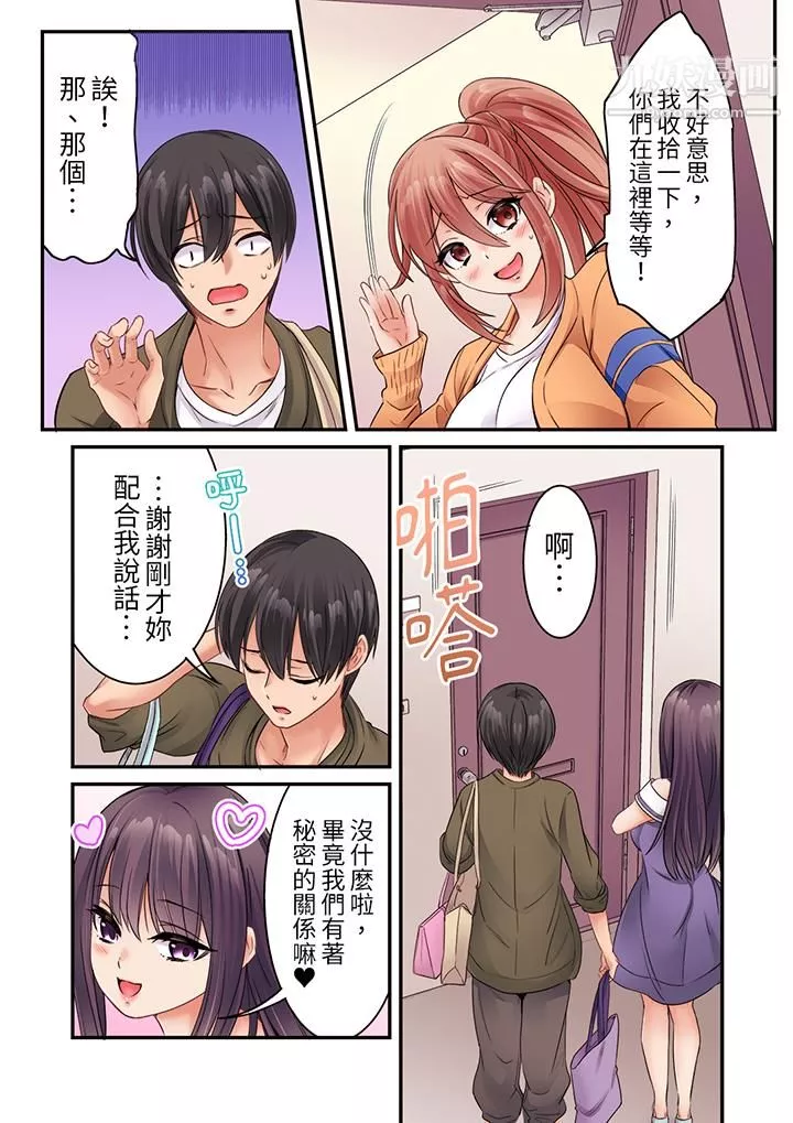 居然光弄乳頭就高潮了…！～讓狂妄正妹也嬌喘連連的乳房占蔔第13話
