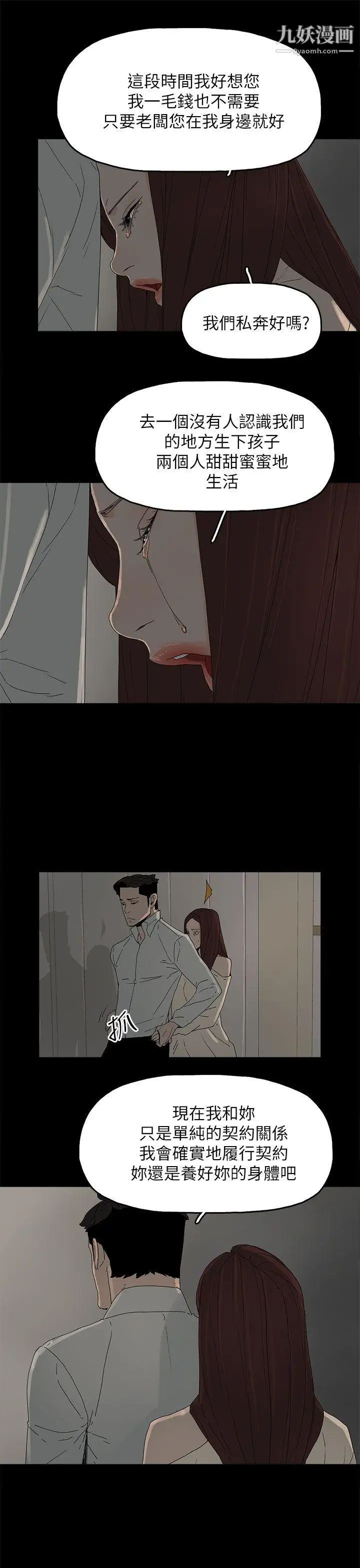 代理孕母第48话-干脆杀了我吧